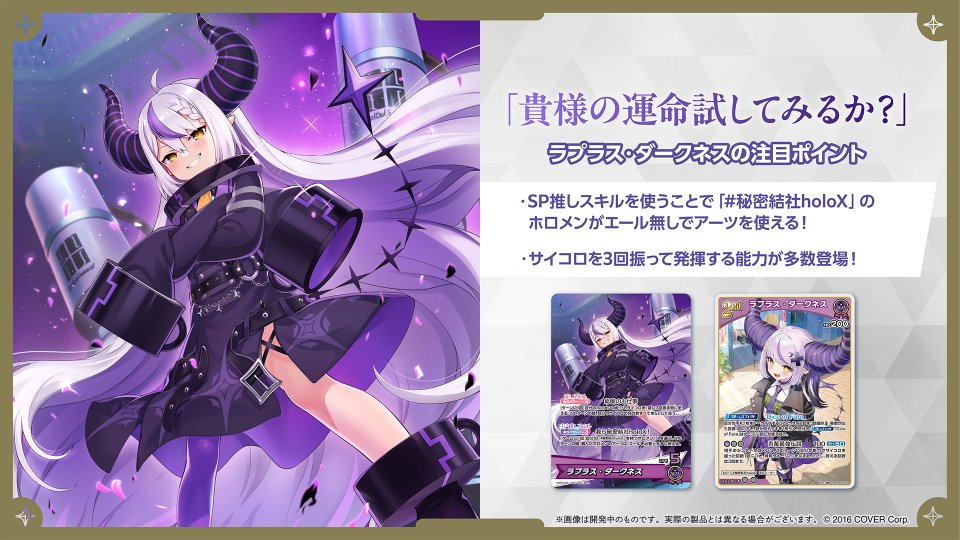 ブースターパック「キュリアスユニバース」ラプラス・ダークネス
