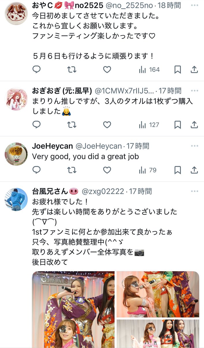 こうして時間や労力を割いて駆けつけてくれる皆様。コメントを下さる皆様、支えてもらって応援してもらって初めて私達の一歩があります。
私、責務を全うしたいとおもいます🔥
「また会いに来たい！歌やパフォーマンスが是非見たい！」って思ってもらえる様に常に謙虚で素直な気持ちを持ちたいと思います。

歌で泣いてくれた女の子
ゲームでイジってくれた愛しの人
ビジョンも来てくれた大好きなあの人
一緒に歌ってくれた優しい人
カメラを向けてくれた瞳の綺麗な人
座ってじっと見つめてくれたあなた

みんなみんな、私の宝物の一つになりました。
やっぱり距離が近いって嬉しい。
どんな大変な事も、皆さんの顔を見るとがんばれちゃうな。
本当にありがとう。

４月１６日の新曲ByeByeBye たくさん聞いてほしい。
５月６日、Renyでまた約束さて欲しい。

私は待ってます！