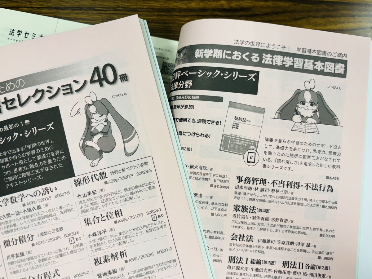 数学セミナー (@sugaku_seminar) / X 数学セミナー (@sugaku_seminar) / X