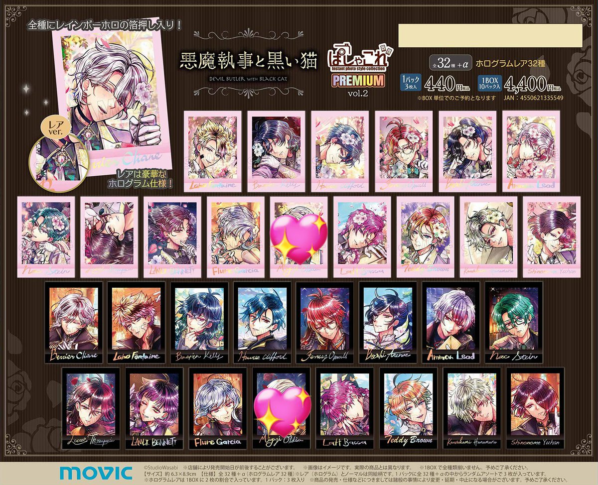 renok4339's tweet photo. ［仮約束］あくねこ ぱしゃこれ Premium vol.2

求→ミヤジ
譲→画像内印が無いもの

※2~3BOX予約予定
※郵送交換のみ
※キャラ毎の交換のみ(ピンクのみ、黒のみ❌)

お気軽にお声掛けください。 https://t.co/tYjvsW3sji