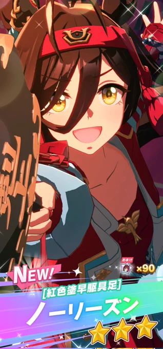よし!!!! 
