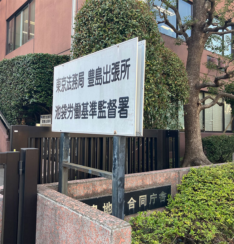 お疲れさまです！

新しい #X線検査機 を購入したので、届けを出しにいってきました。
普段は事務所にこもりきりなので、良い散歩になりました🚶

新機種は5月下旬に到着予定！　
今から楽しみです😉