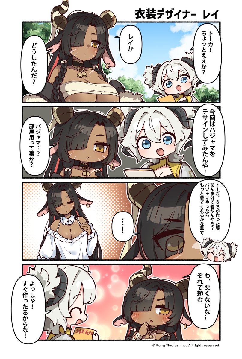 【かんたべりーでいず！】
ガーディアンテイルズの4コマ漫画
#かんたべりーでいず の第169話「衣装デザイナー レイ」を公開！

今後もさまざまな英雄たちの日常をお送りしていきます。

作者：純粋な不純物(<a href="/parang9494/">純粋な不純物@순수한불순물</a>)先生

#ガーディアンテイルズ #ガデテル