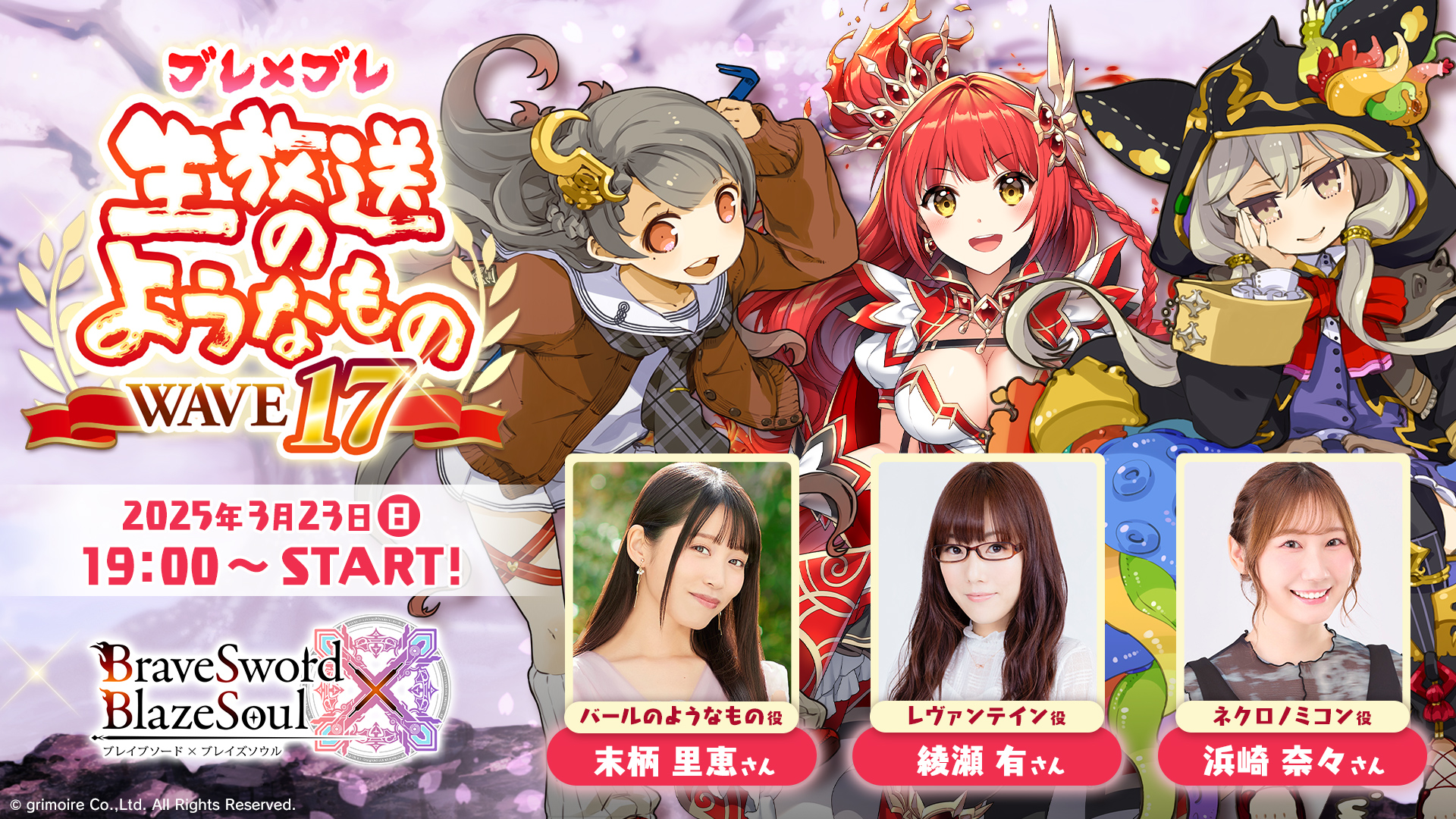 公式】ブレイブソード×ブレイズソウル on X: 公式】ブレイブソード×ブレイズソウル on X: