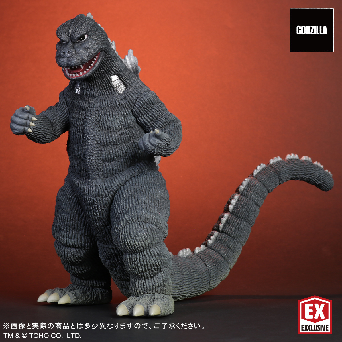 東宝大怪獣シリーズ　にせゴジラ　ゴジラ対メカゴジラ　少年リック限定版 ゴジラ対メカゴジラ』ゴジラやアンギラスと激闘を繰り広げた