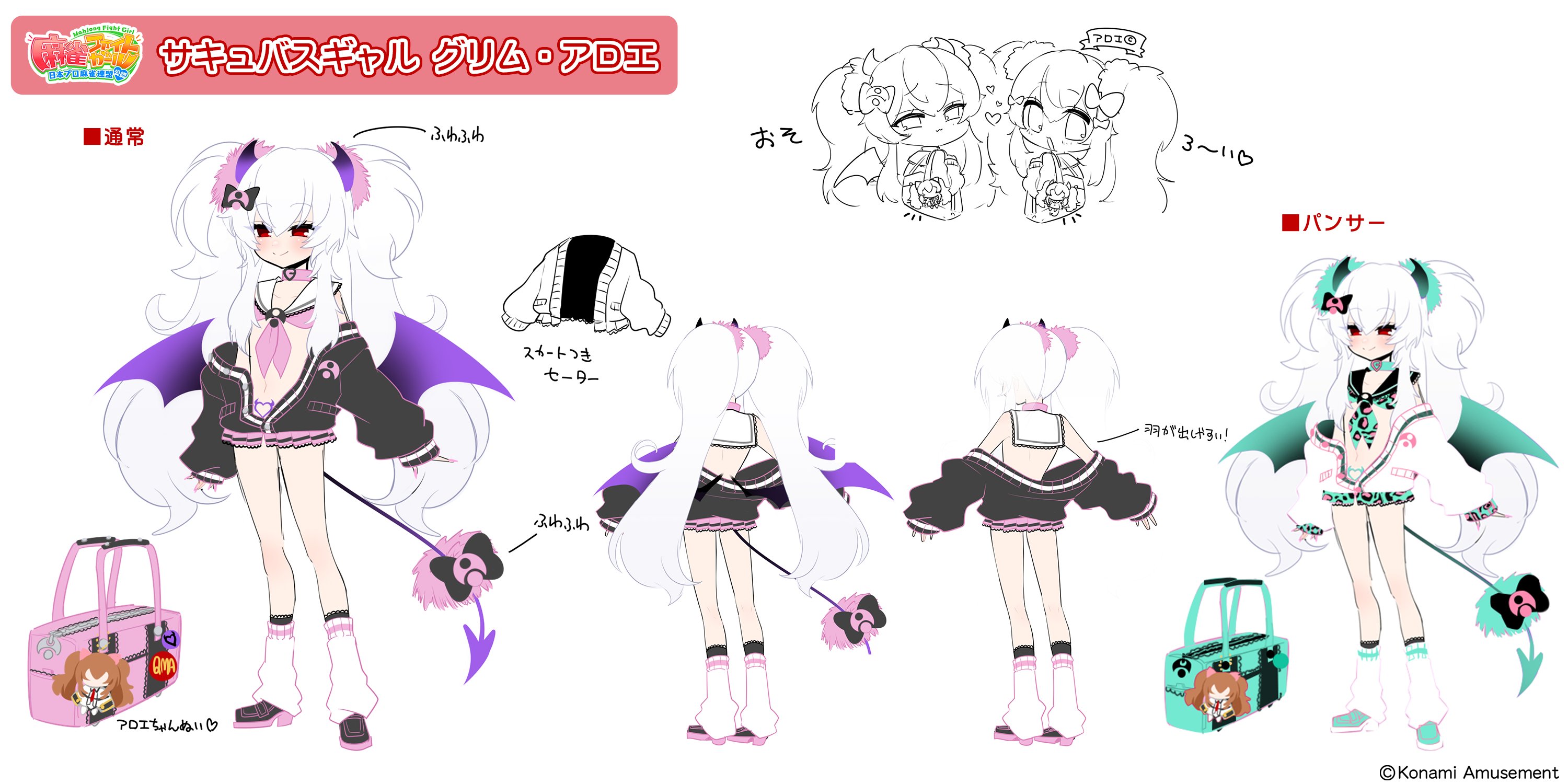麻雀ファイトガール公式 on X: 