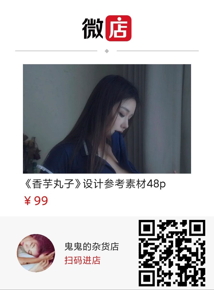 《香芋丸子》设计参考素材48p t.cn/A6BTZyPT