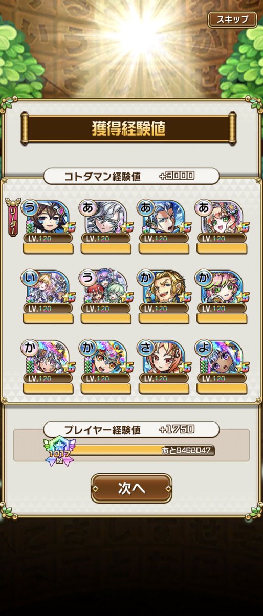 fish8625's tweet image. 戯言戦ヒオシエルは
「さきものがい」を2ターン連続で作る攻略でまとめました
2ターン目右端が「り」のときは、このデッキのまま「いきものがかり」を作るチャンス
#コトダマン