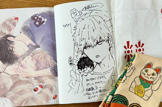 わーい😋ちあき先生からサイン本とお土産いただいた✨
お礼は脱稿してからまた改めて! 