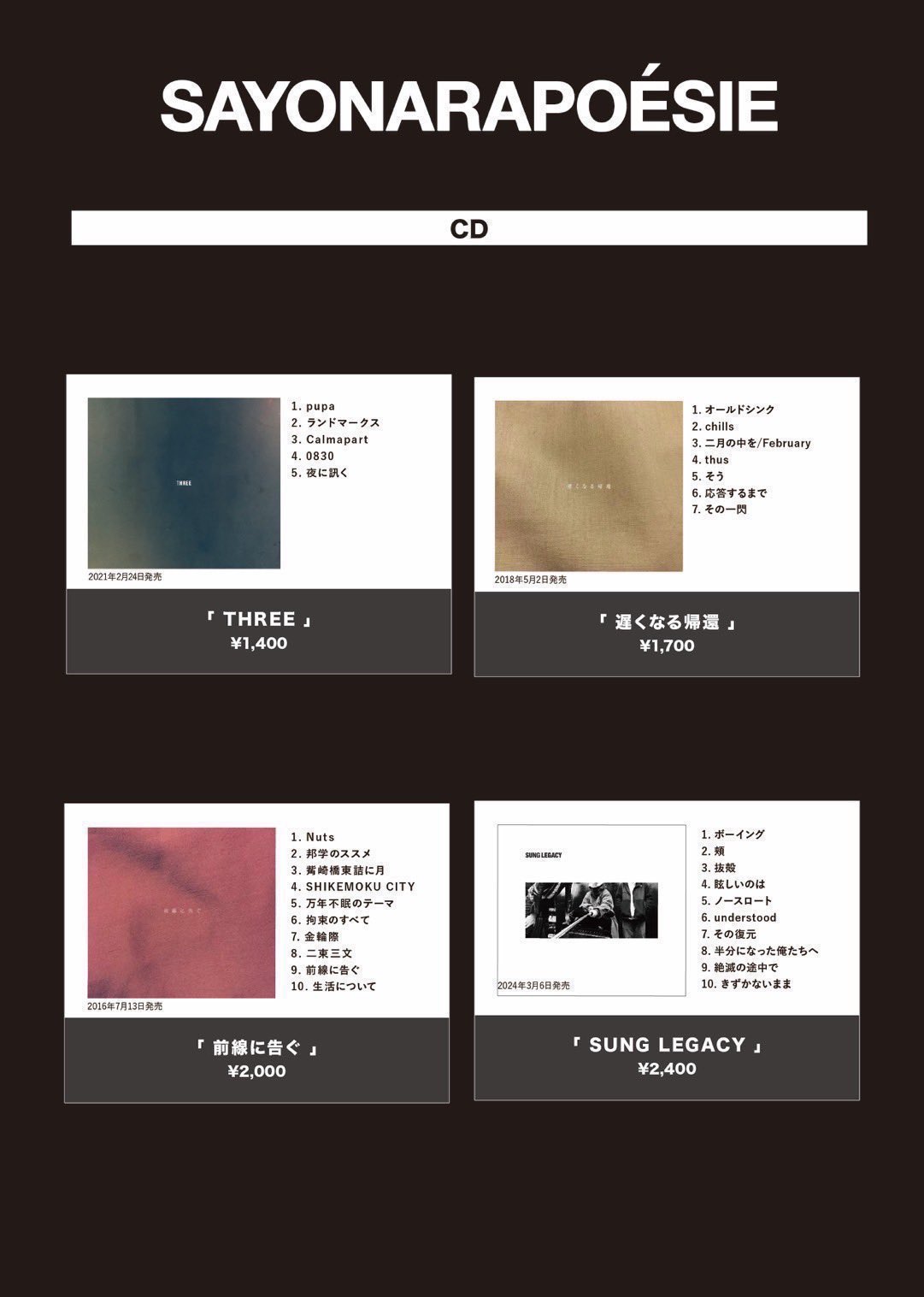 山田亮一とアフターソウル　サニアラズ会場限定EP　サイン入り Spotify O-Crest「山田亮一とアフターソウル × the dadadadys