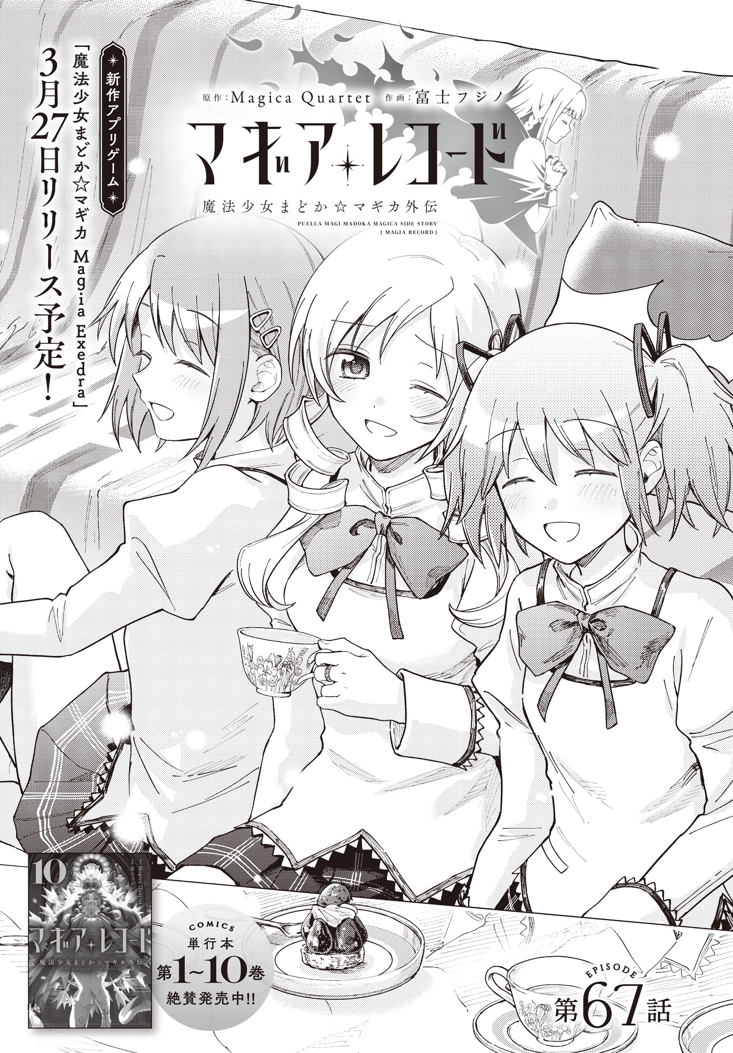 まんがタイムきらら編集部 on X: 