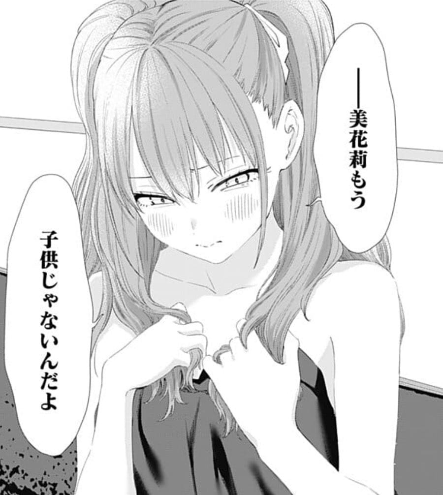 2.5次元の誘惑のエロシーン10