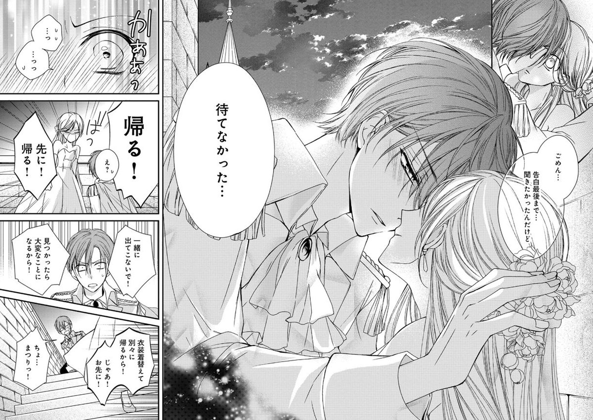 ドラマの方めちゃめちゃ綺麗なシーンだったなー!!って思いながら久々に漫画見直したらこっちの世界線の梓不憫すぎて笑ってしまった失敗ルートみたいになってる(笑)可哀想に。
#ねつぷり #熱愛プリンス 