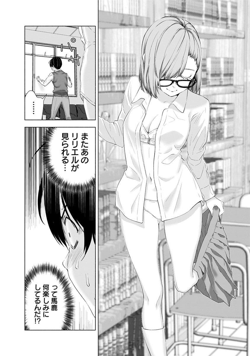 2.5次元の誘惑のエロシーン4