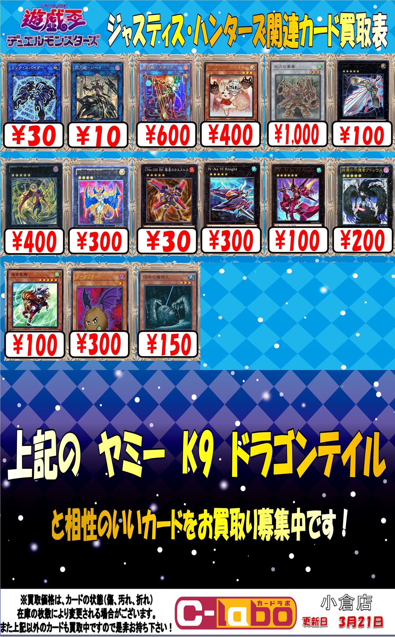 た*し様 遊戯王 まとめ売り引退　K9VS ドラゴンテイルヤミー た*し様 遊戯王 まとめ売り引退 K9VS ドラゴンテイルヤミー