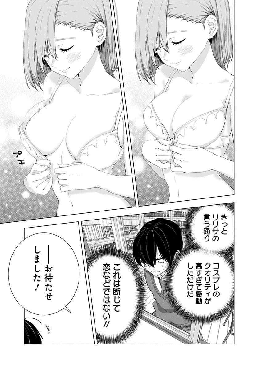 2.5次元の誘惑のエロシーン5