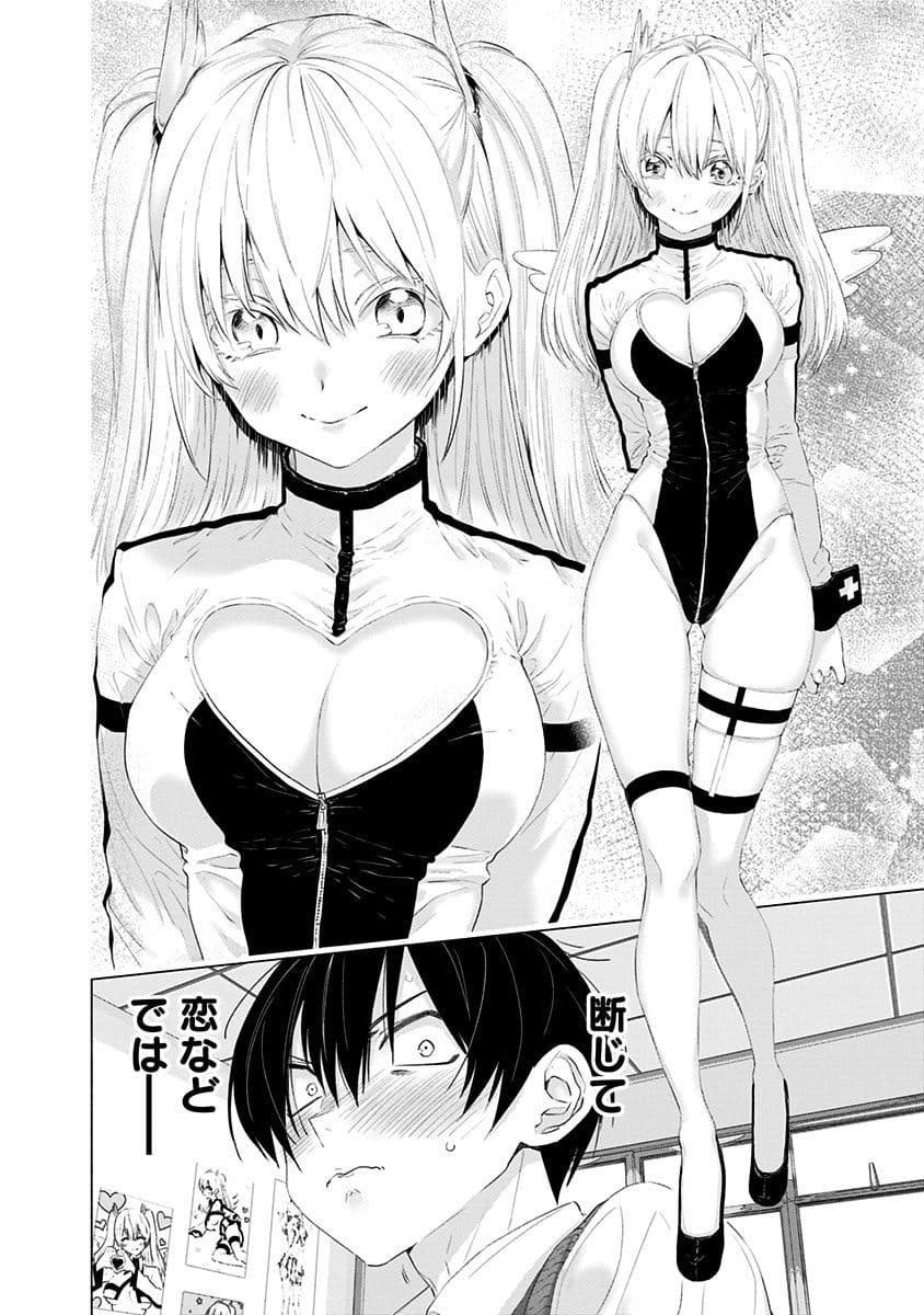 2.5次元の誘惑のエロシーン6