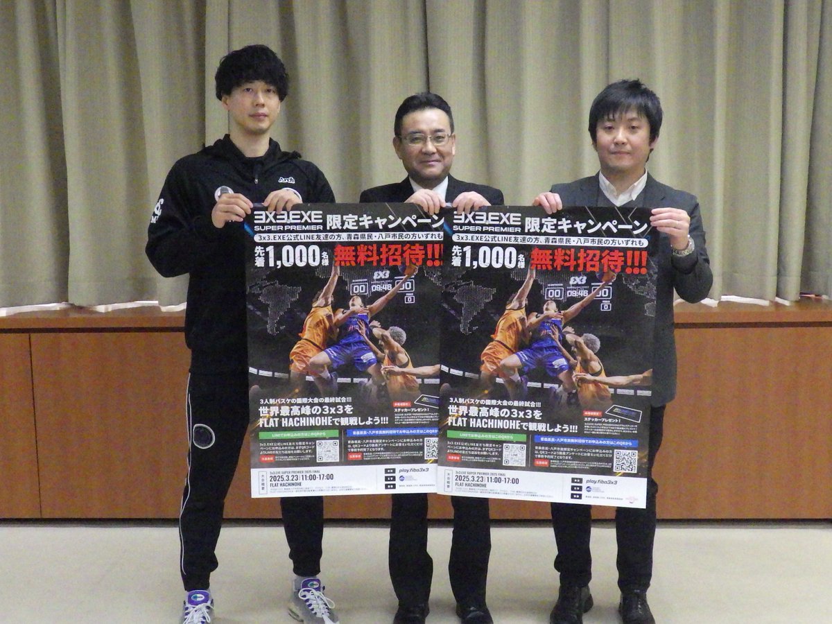 🏀 3月23日(日) いよいよ開催 🏀/ ◤ 3x3.EXE SUPER PREMIER 2025