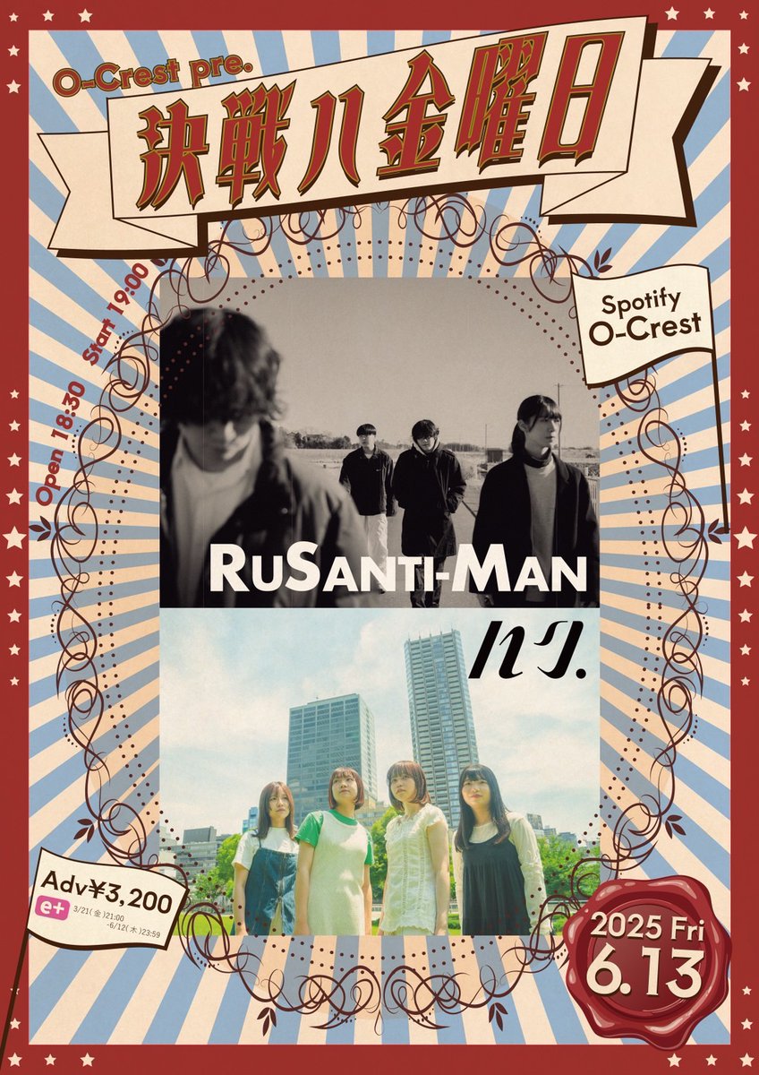 【ライブ情報】

6/13(金) Spotify O-Crest
O-Crest pre. 決戦ハ金曜日

出演
ルサンチマン
ハク。

Adv.3200yen/Door3700yen(1D別)
open 18:30/start 19:00

チケット
eplus.jp/rusantiman-hak…
