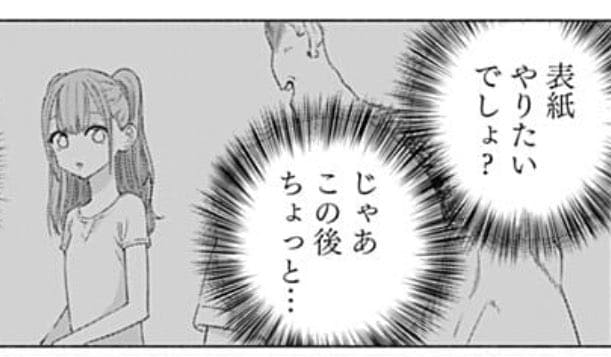 2.5次元の誘惑のエロシーン9