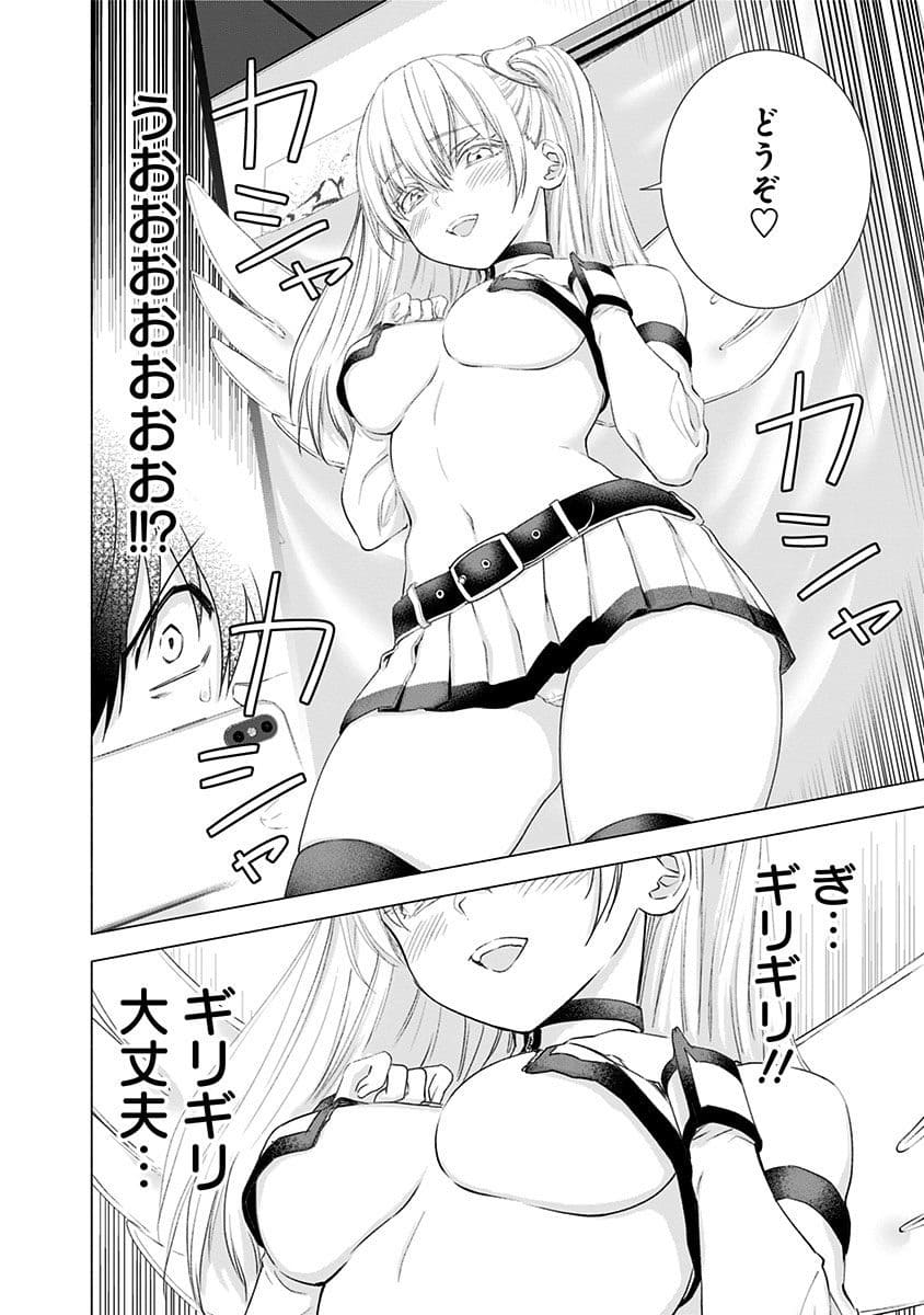 2.5次元の誘惑のエロシーン12