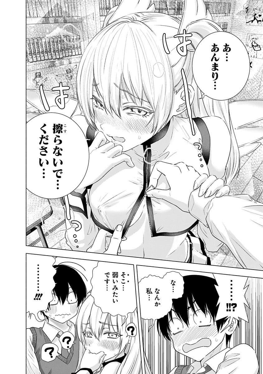2.5次元の誘惑のエロシーン13