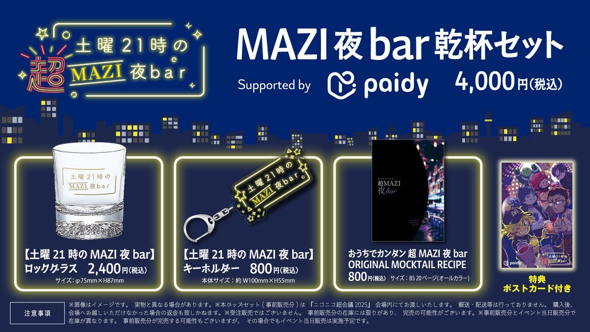 MAZI夜barショップカード Mazinger Z Playing Cards with stand
