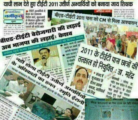 बयानबीर भाजपाई समूह द्वारा की गई अनीति व अत्याचार जो कि उत्तरप्रदेश के बड़े पढ़े लिखे समूह पर किया गया है कौन प्रकाश डालेगा 
#BEdTET2011 अचयनित समूह 
<a href="/myogiadityanath/">Yogi Adityanath</a> 
<a href="/BJP4UP/">BJP Uttar Pradesh</a> 
<a href="/BJP4India/">BJP</a>