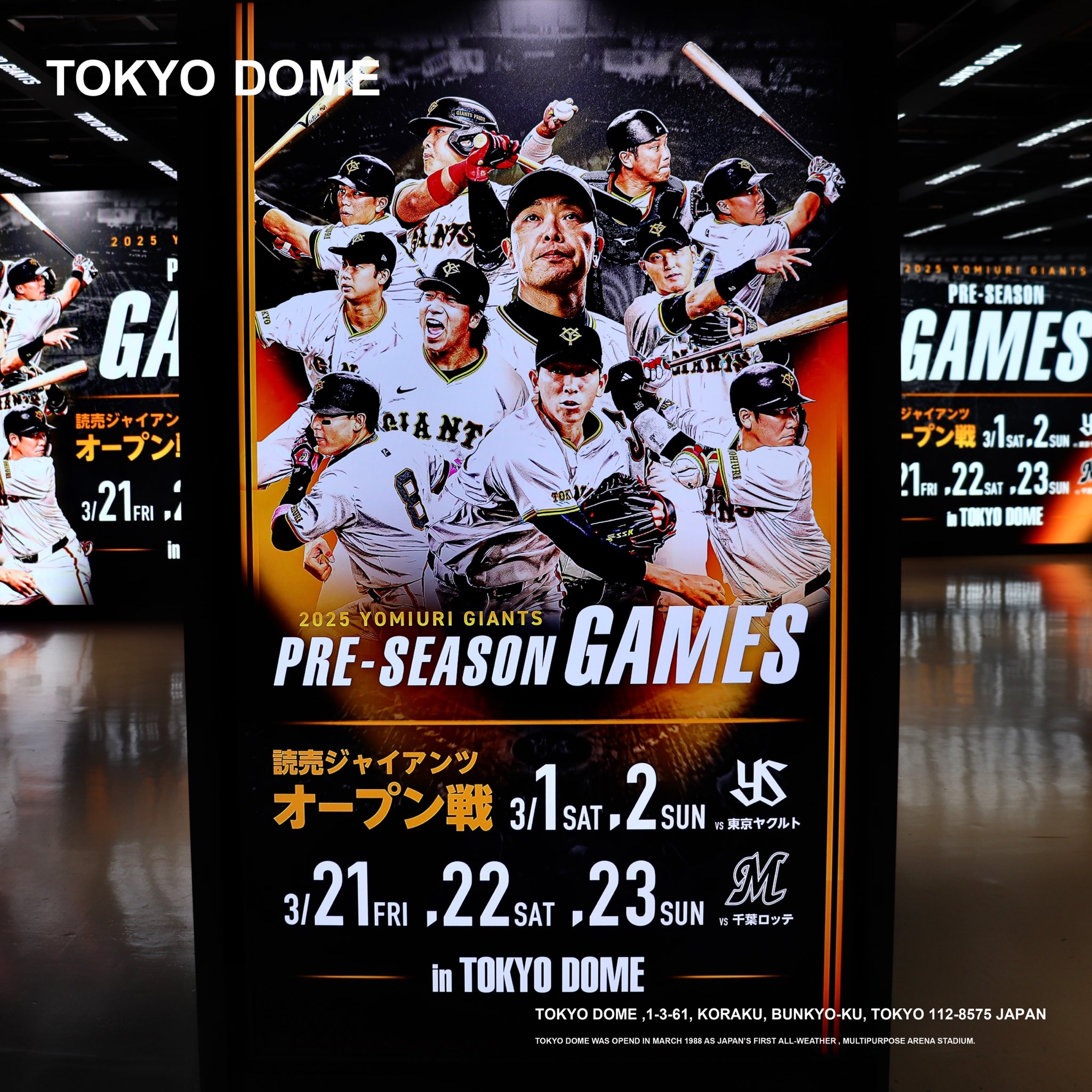 TOKYO DOME｜東京ドーム on X: 