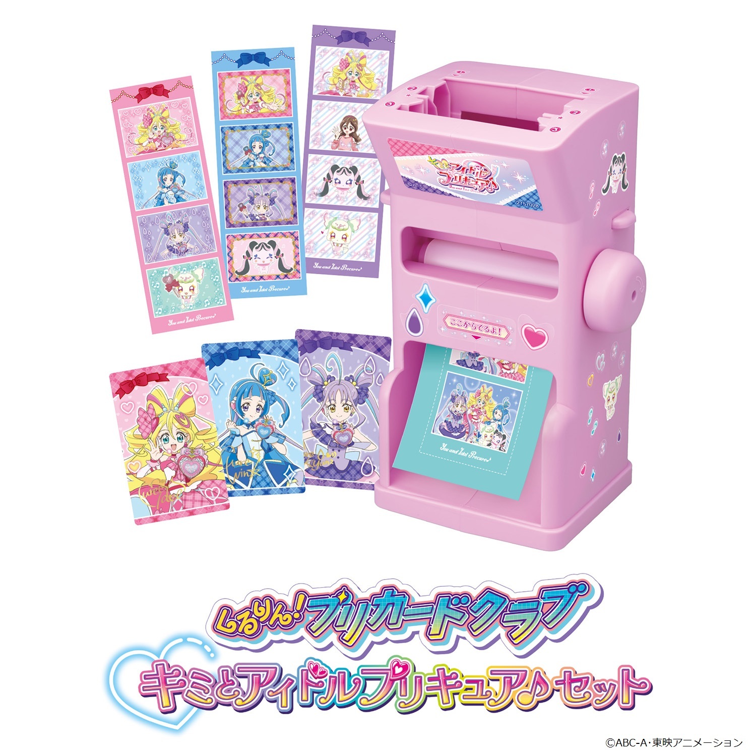プリキュアおもちゃウェブ公式 on X: 
