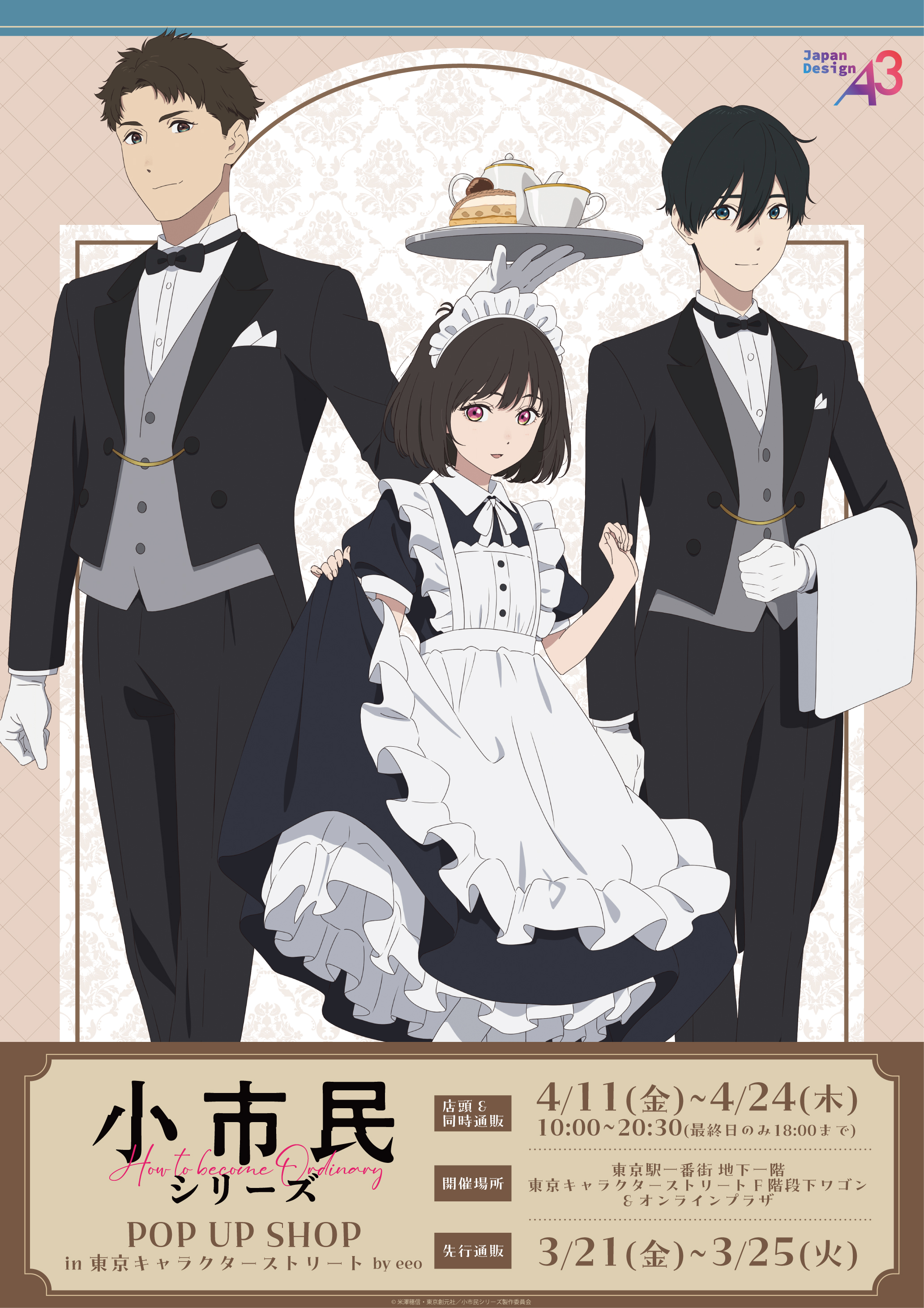 ◆小鳥遊◆ 小鳥遊ちゃんは打ち切り漫画を愛しすぎている」望公太 [MF文庫J