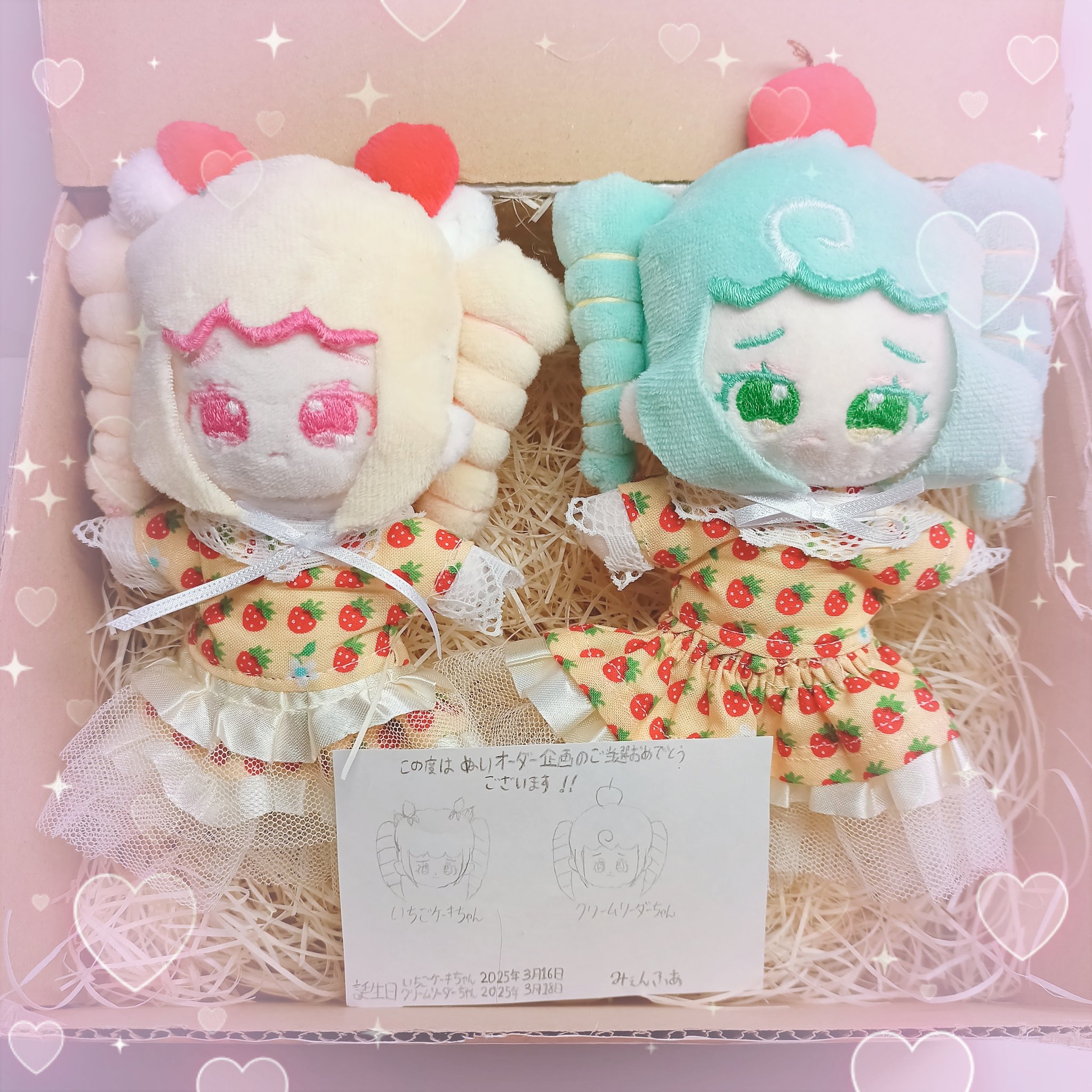 苺な姉妹ちゃん⋆* いちごわたあめちゃん ぬいぐるみ
