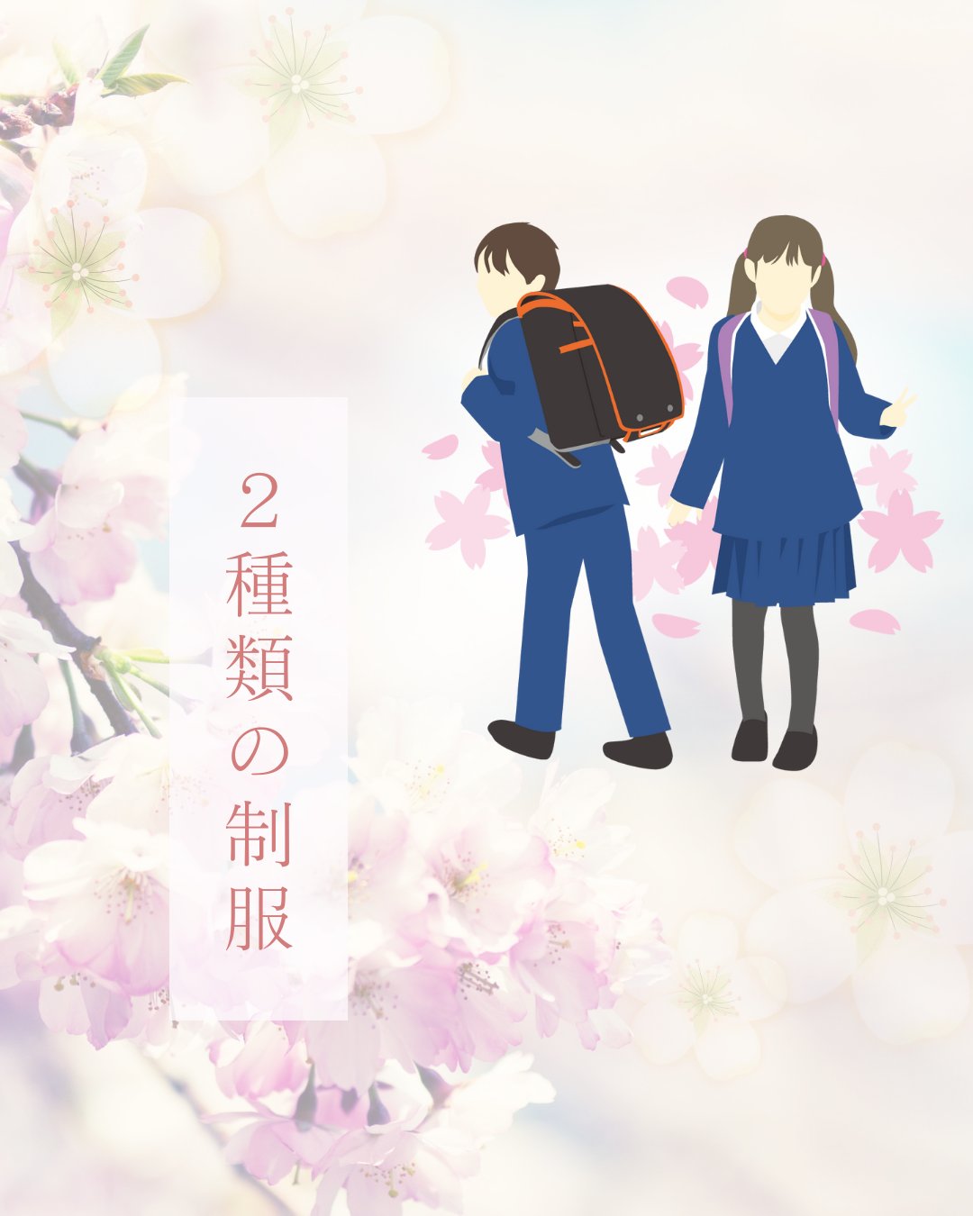 カンコー学生服 (@KANKO_official) / X カンコー学生服 (@KANKO_official) / X