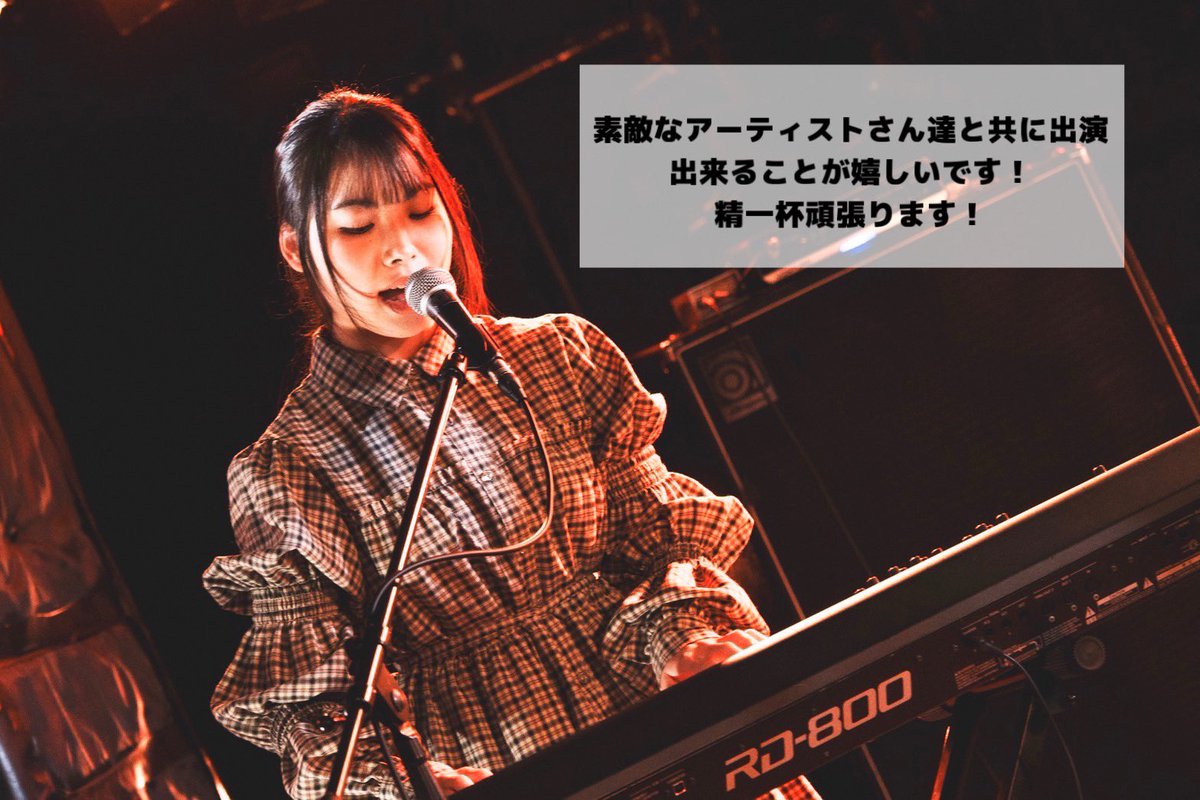 【 COCOROCKver.2 】
COCOROCKver.2まであと7日‼️
幸星 波音からコメントが届きました🕊

2025/3/28(金)@中津StepHALL
OPEN/17:00 START/17:30
TICKET/¥2000＋1drink

チケット情報⬇️
t.livepocket.jp/e/n099p