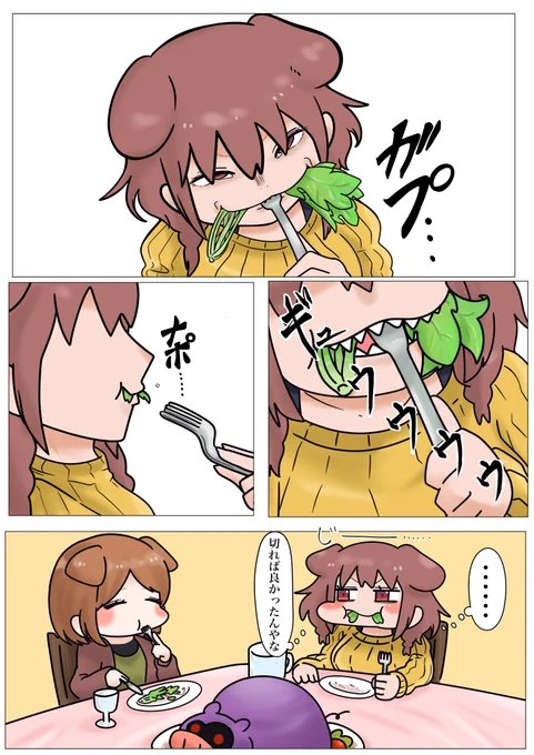 #できたてころね #生神もんざえもん
ルッコラ喰いのころねって絵🥐🥬

ルッコラ詰め込んだ話いまだにオモロいw 