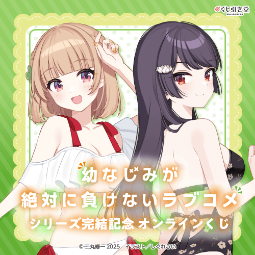 くじ引き堂 tweet media