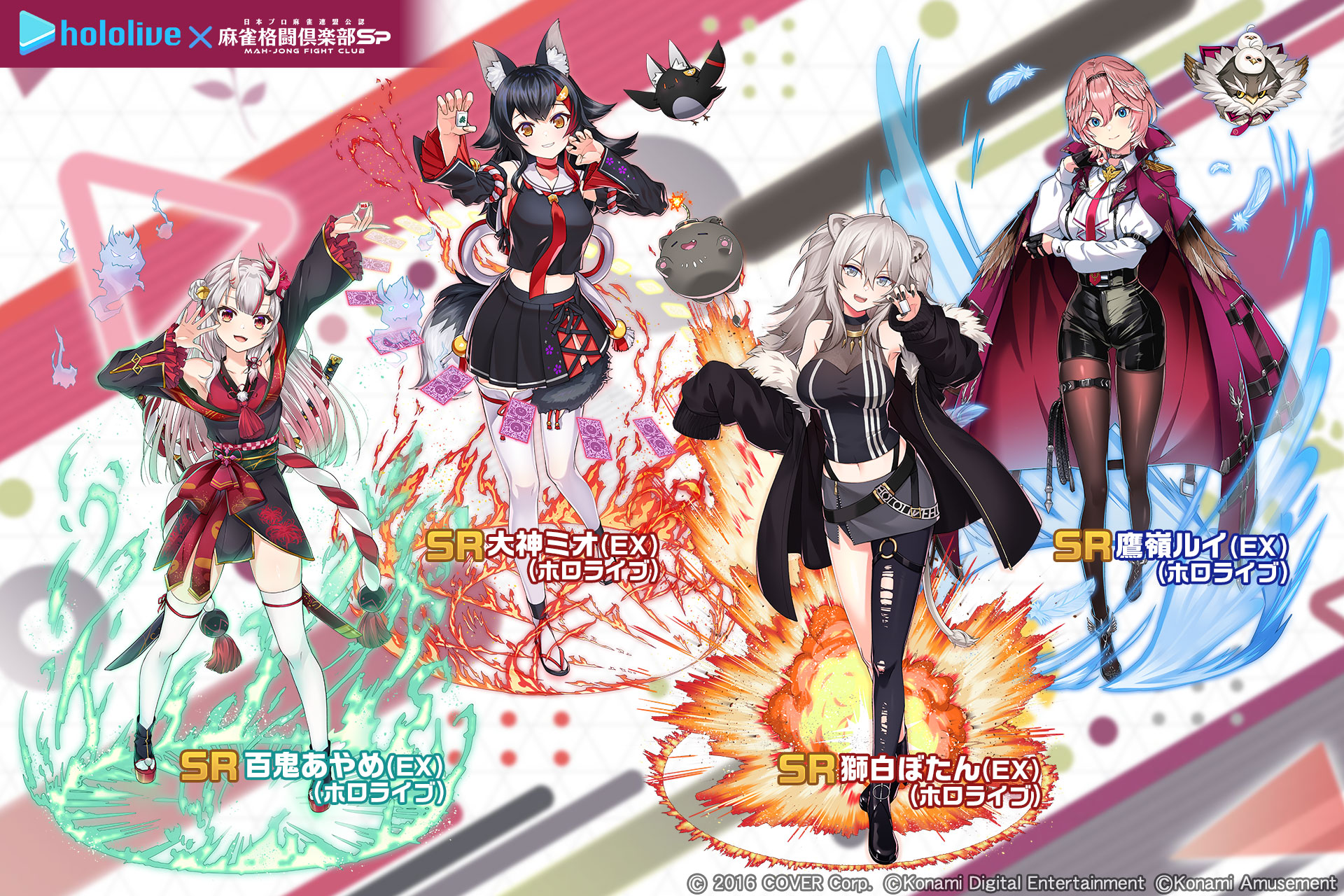 KONAMI 麻雀格闘倶楽部 ホロライブ アクリルスタンド 4点セット KONAMI