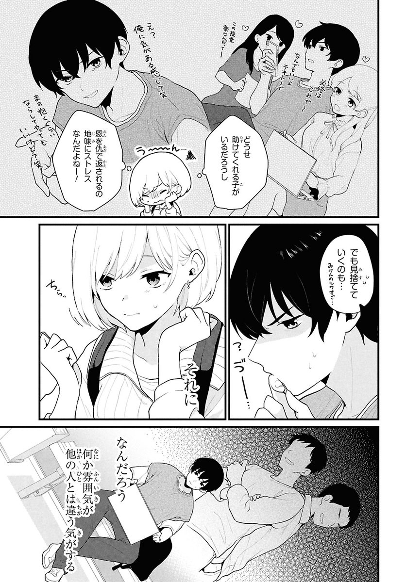 (3/7) 