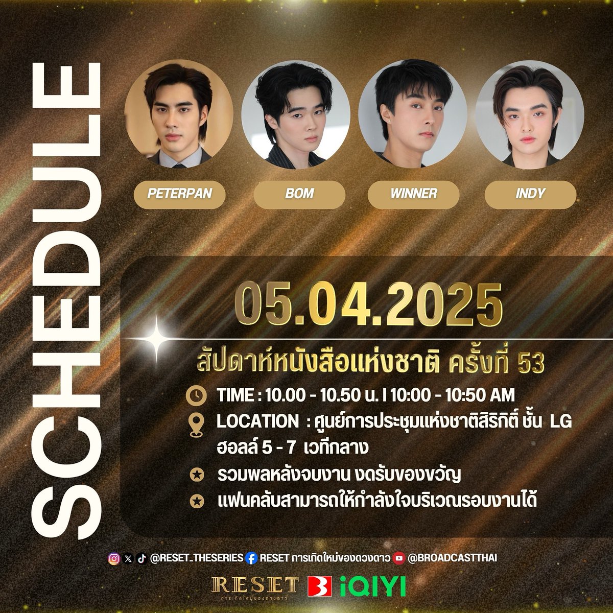 reset_theseries's tweet photo. นักแสดงจากเรื่อง #Resettheseries ร่วมงาน
🔜🗓️ 05.04.2025 (สัปดาห์หนังสือแห่งชาติ ครั้งทีี 53)
⏰ : 10:00 - 10:50 AM
📍 : รวมพลหลังจบงาน ให้กำลังใจบริเวณรอบงานได้
** จุดรวมพลจะมาอัพเดทภายหลัง **
#peterpanzz_w
#bommu
#winnertanatat
#indytnd
#ResetSchedule https://t.co/xP2thtTwDW