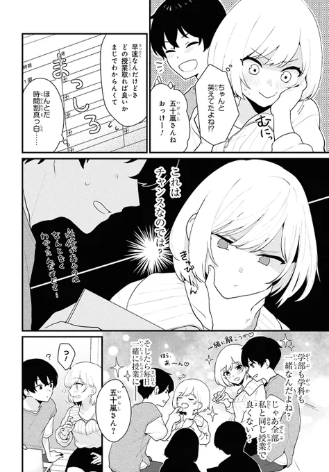 (6/7) 