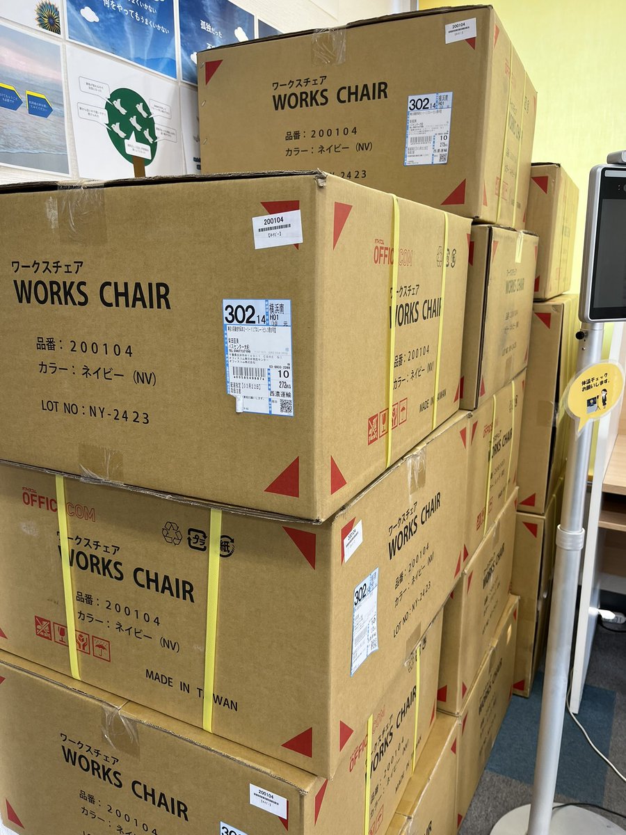 お疲れさまです♪
事業所の椅子取り替えに向けて、椅子が届きました🚚
明日はいよいよ組み立て作業です🙌
みんなワクワク💓してます☺️

#企業公式がお疲れ様を言い合う 
#企業公式相互フォロー 
#鎌倉市 #大船 #就労移行 #障害者雇用 #精神疾患 #発達障害
