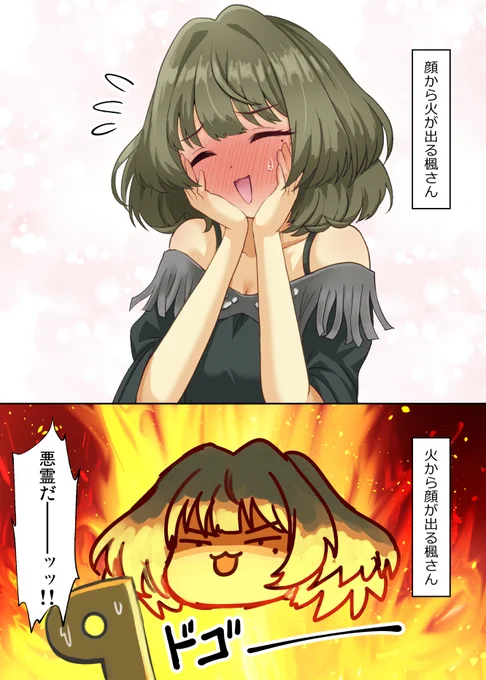 楓さん 
