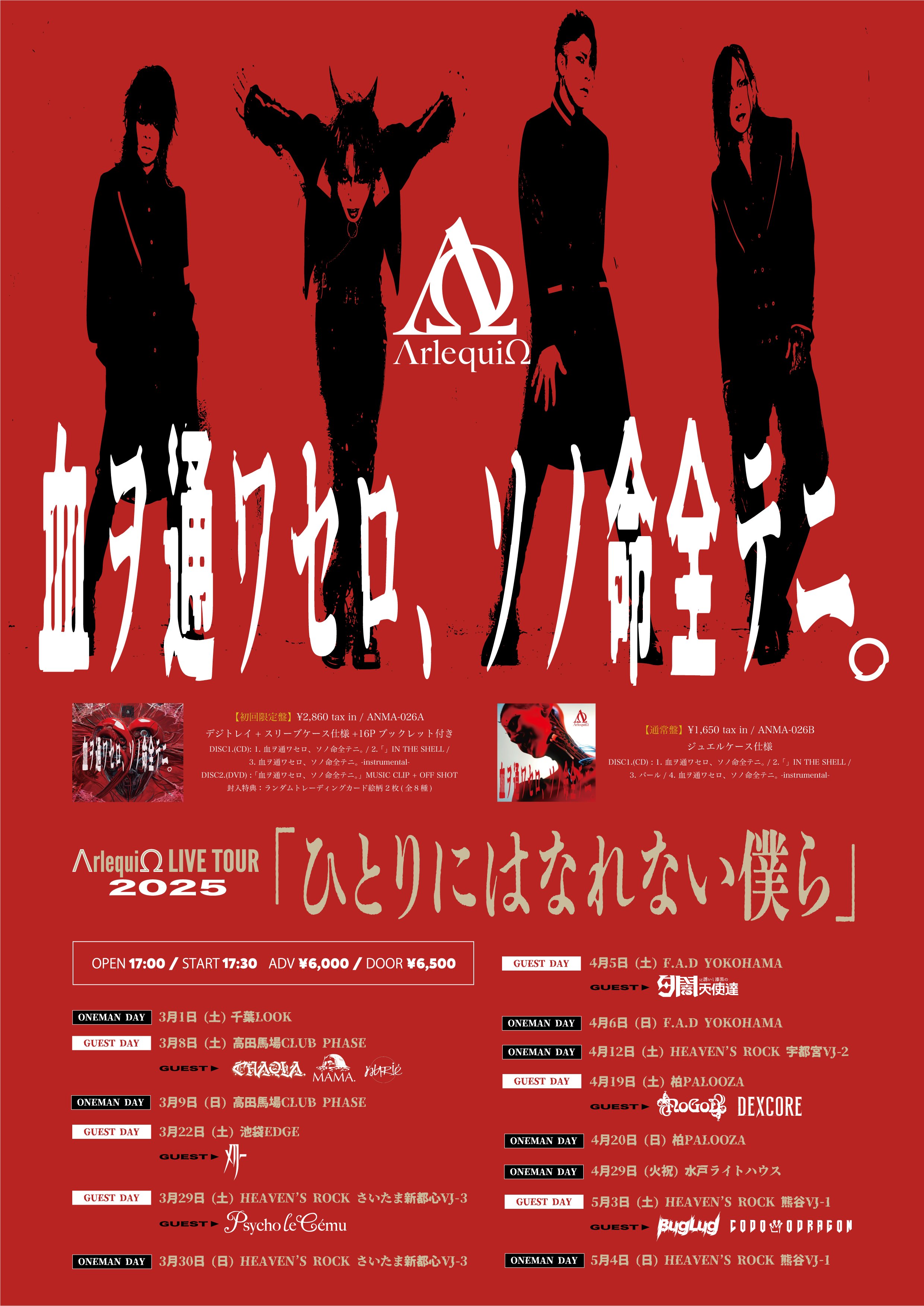 ΛrlequiΩ -アルルカン- official on X: 