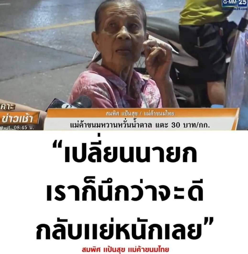 Army904Thailand's tweet photo. @political_drama https://t.co/hqUvY6hSrd