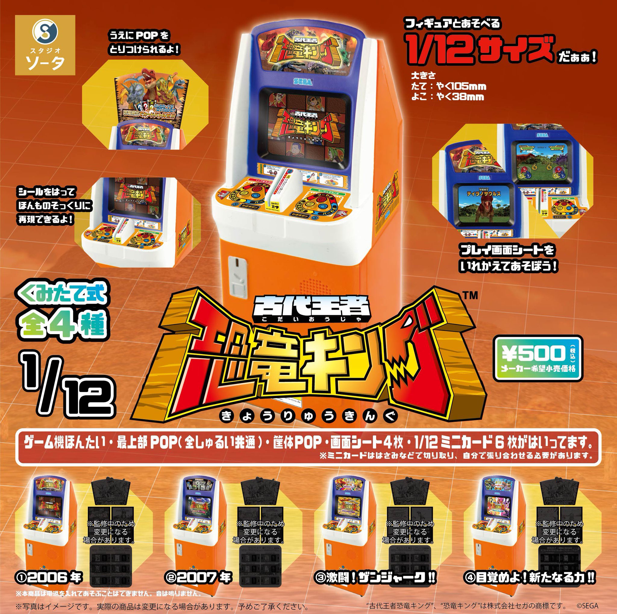 セガトイズ ビーナ 本体＋ソフト3本 古代王者恐竜キング それいけ！アンパンマン セガトイズ ビーナ 本体＋ソフト3本 古代王者恐竜キング