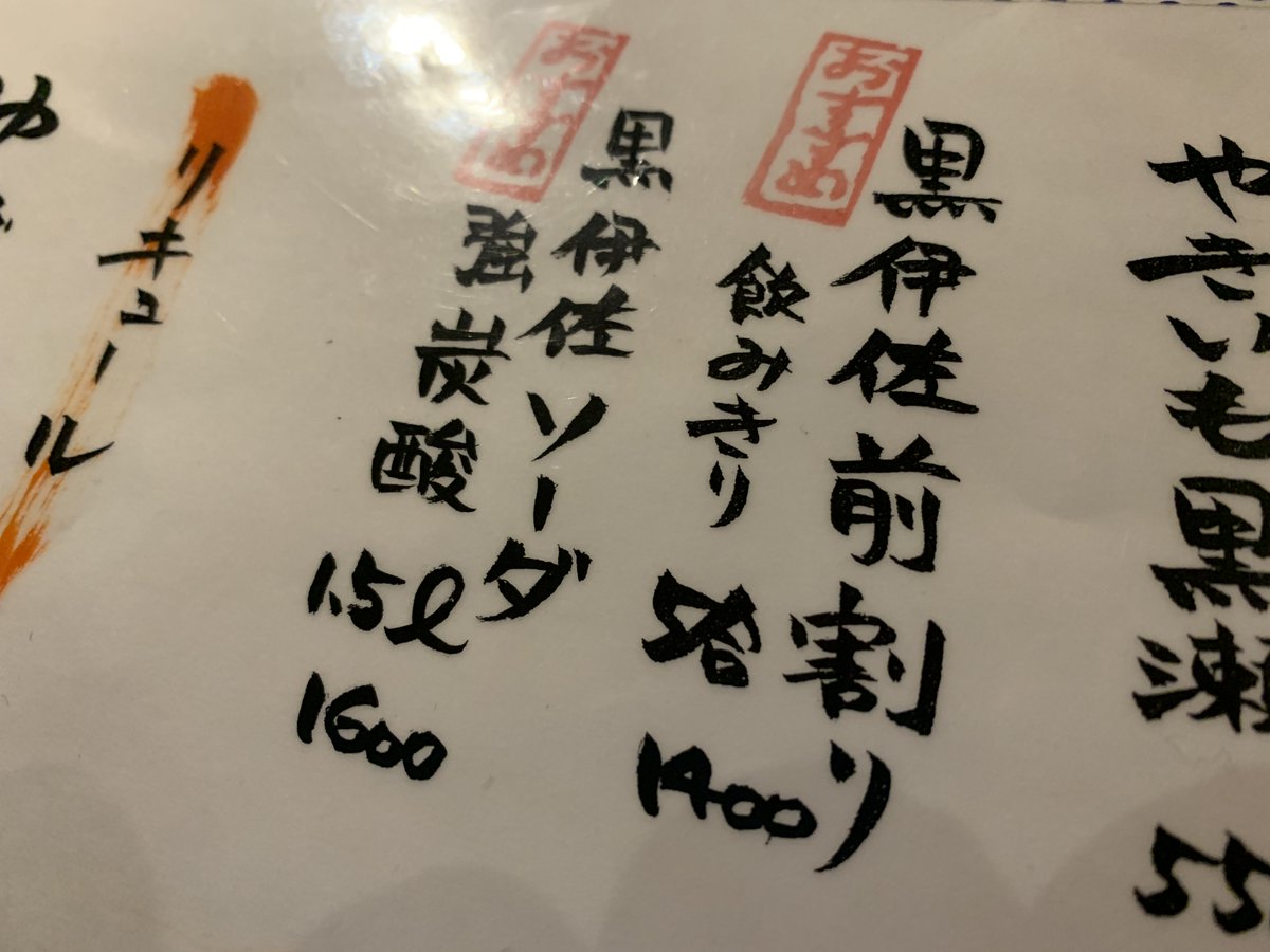 o_isanishiki's tweet image. /／
#田中健二の今宵もくろいさ！📻
\＼

吉本興業の #田中健二 さんが #黒伊佐錦 に合う福岡絶品料理をご紹介！

第12回目は福岡市中央区の｢#酒と餃子と舌心 様」

絶品餃子をつまみに前割り黒伊佐を呑む手がとまりません！

放送は本日3/21 20時～です