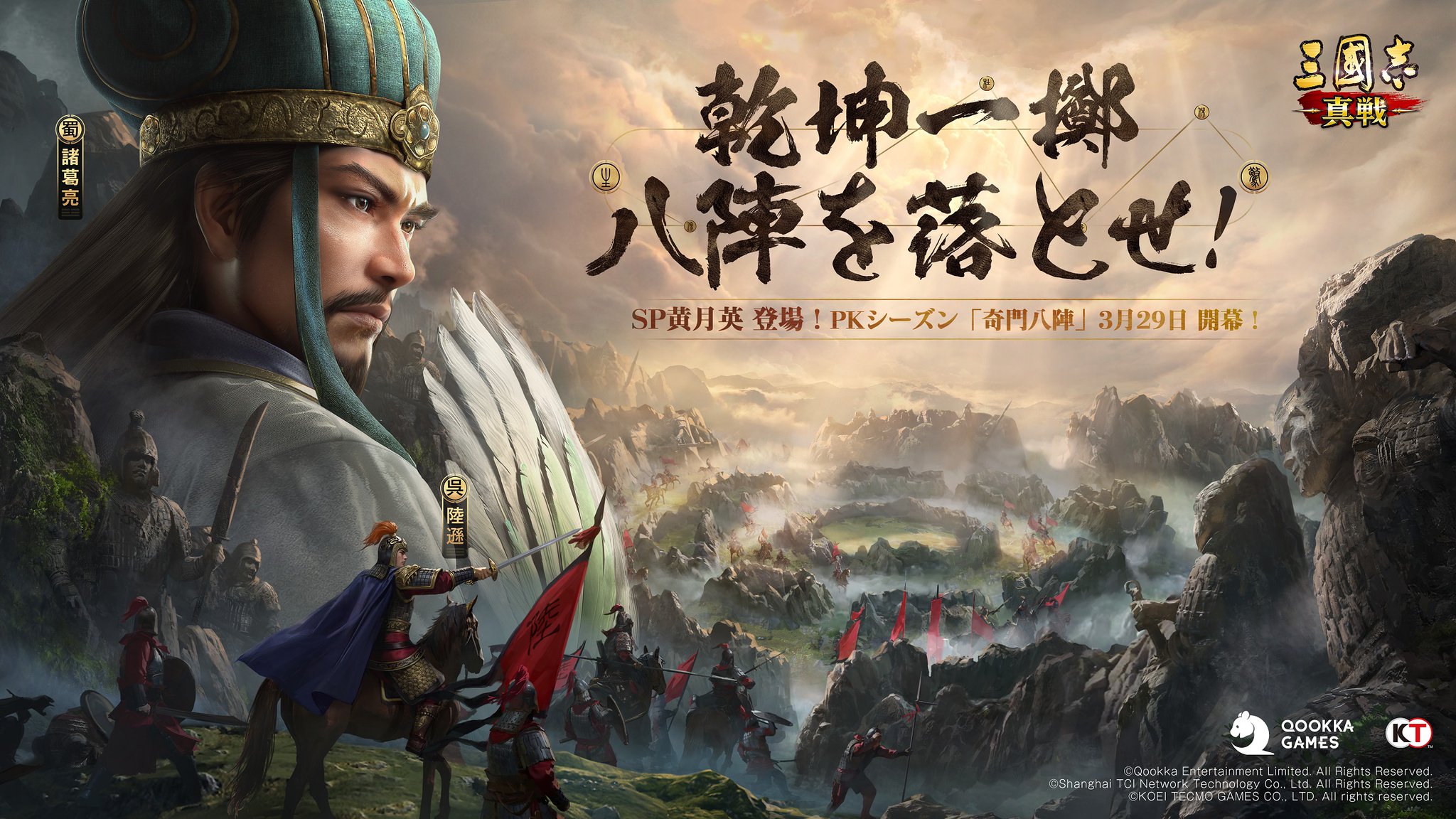 三国志真戦　特別版　銅鉱 三国志真戦】土地6銅鉱 攻略目安【シーズン3】 - 三国志真戦攻略