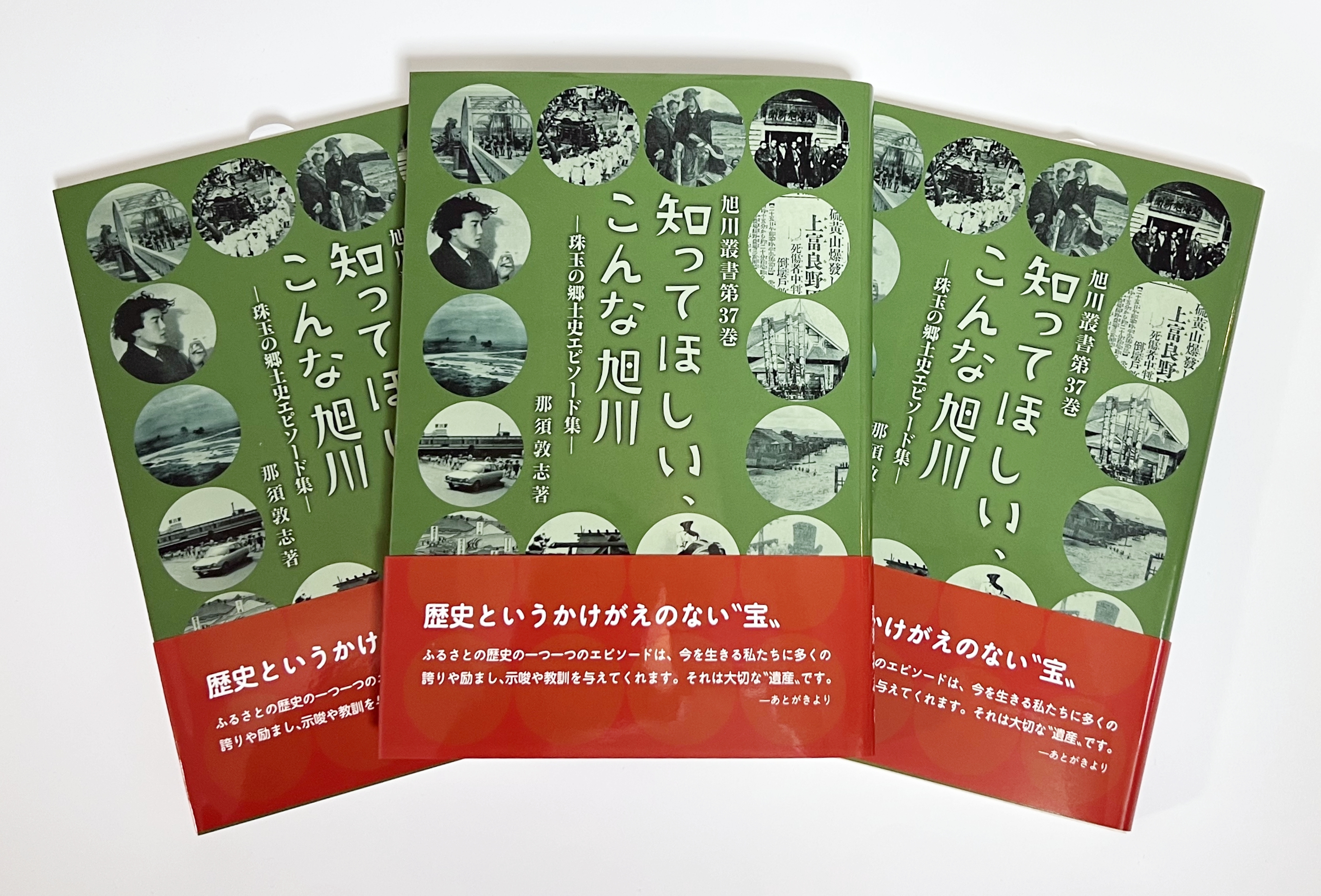 旭川市史 全7巻揃□旭川市