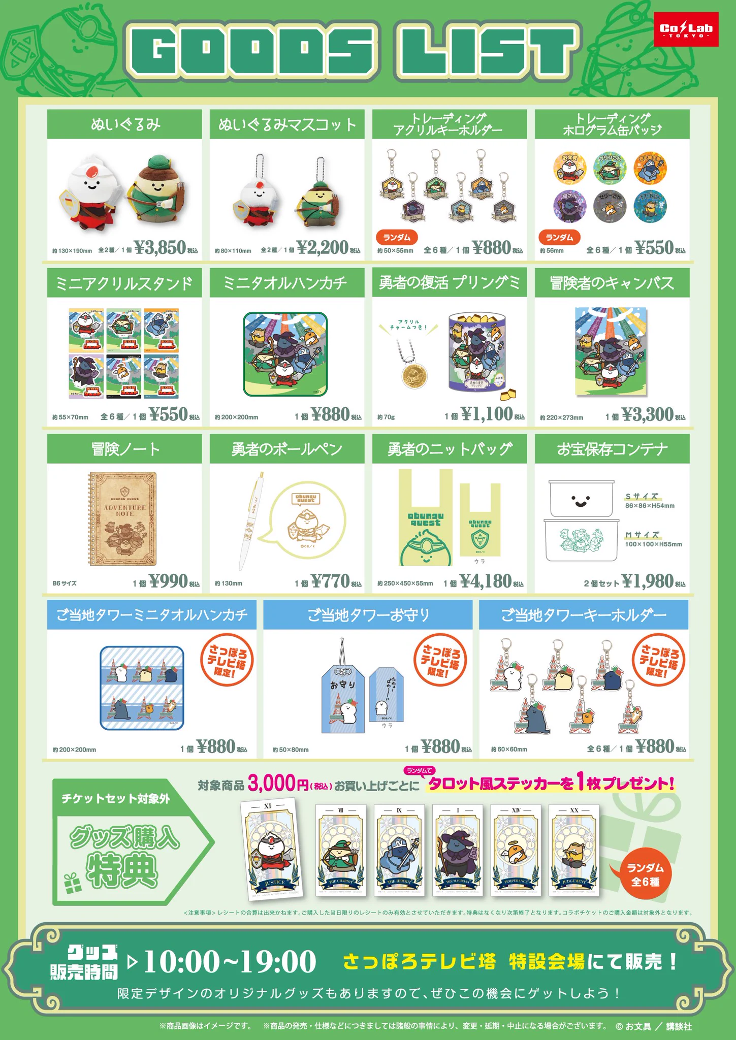 お文具といっしょ グッズ 大量 65点 セット お文具といっしょ グッズ