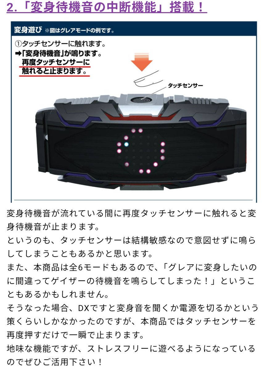 Haru04752027902's tweet photo. メモリアル版ヴィジョンドライバーには変身待機音の中断機能が搭載されるらしいです
#仮面ライダーギーツ https://t.co/nuy4A82Sxy
